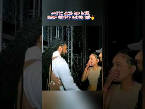 Rophnan fans #ethiopia #artist #Rophnan #music #newmusic #short