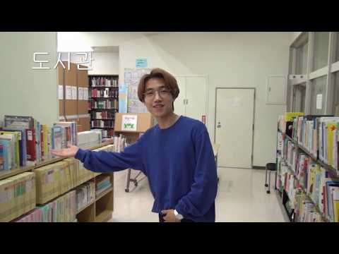 【東日本国際大学】大学生活説明