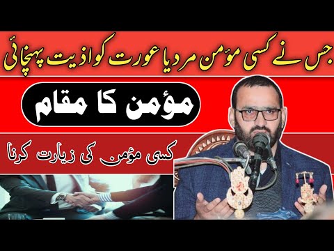 Momin ka maqam By Professor Abid Hussain Abidi