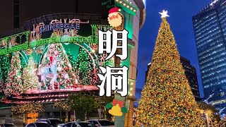 明洞でクリスマスイルミネーションを見たり明洞餃子を食べて観光客気分な1日🎄🎅❤️