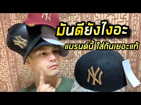 รีวิวกระเป๋า ny