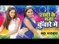 Kajal Raghwani Anjana Singh Shadi Ke Maja Kunware Mein Bhojpuri Movie Song