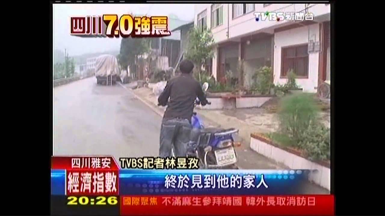 四川地震/災區通訊斷、落石多 災民騎車尋親人