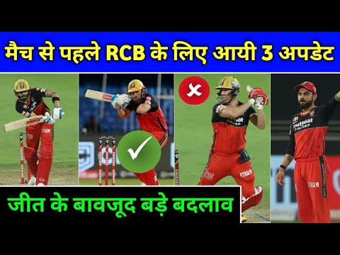 IPL 2020 - 3 HUGE Changes Made By RCB Management Before Their Next Match