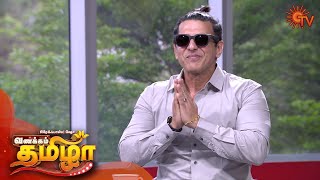 Vanakkam Tamizha with Actor Babloo Prithviraj - Full Show | 3 July 2020 | Sun TV video