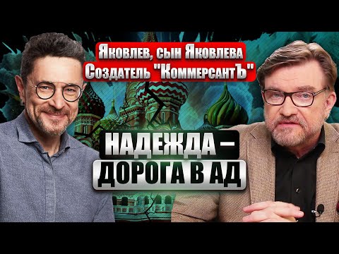 ЯКОВЛЕВ: мы на границе ПЕРЕМЕН. Супероружием будущего станет пропаганда от ИСКУССТВЕННОГО ИНТЕЛЛЕКТА