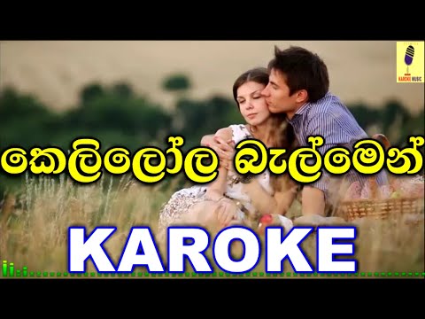 Kelilola Balmen - Randeer Withana Karoke Without Voice