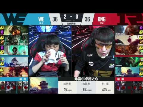 WE vs RNG (China Final 2017 spring)