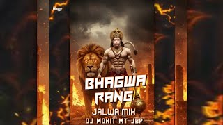 Download lagu JALWA X BHAGWA RANG X DAME UN GRR DJ MOHIT MT JBP HARD BASS 🔥| jalwa mix | dj harsh style 🔥 mp3
