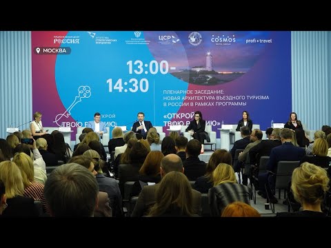 Республика Алтай получила награду программы по развитию въездного туризма «Открой твою Россию»