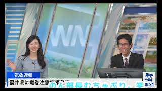 ウェザーニュース俳句部 のん部長の無茶ぶりにも、さらりと答える侵入部員ぐっさん(2023年12月7日 #ウェザーニュースLiVE切り抜き〉#大島璃音 #お天気お姉さん #山口剛央 #気象予報士