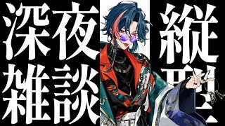 【縦型】花火とお酒と深夜雑談【魁星/Kaisei/にじさんじ】のサムネイル