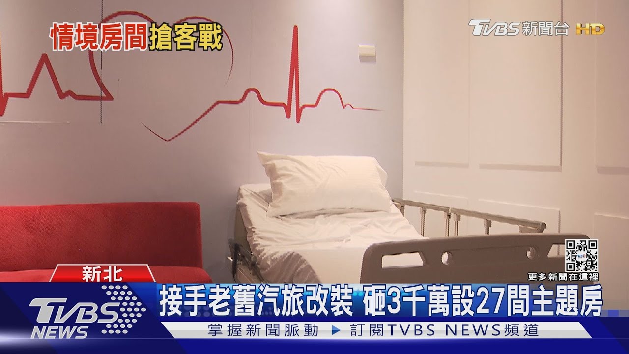 汽旅出招搶客 蓋「捷運、教室、拳擊場」情境房