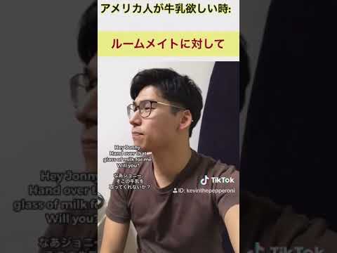ネイティブによる牛乳の頼み方#Shorts