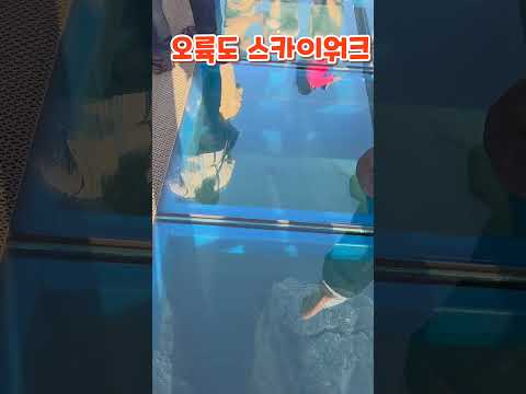 "Walking Above the Ocean: Oryukdo Skywalk" #ocean #oceanview #travel #busan #oceanview