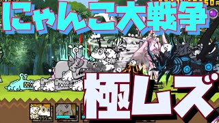 【にゃんこ大戦争】極ムズステージに挑んだ結果