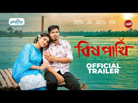 Official Trailer