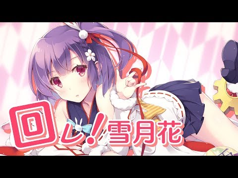 回レ 雪月花 ヒゲドライバー Feat 天神子兎音 Utaite Database 回レ 雪月花 ヒゲドライバー Feat 天神子兎音 Utaite Database