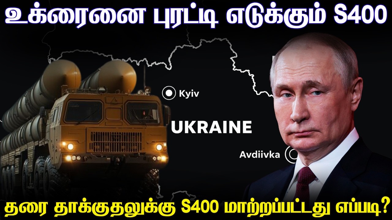 7000கிமீ வேகத்தில் உக்ரைனை புரட்டிபோடும் S400 ஏவுகணைகள்|