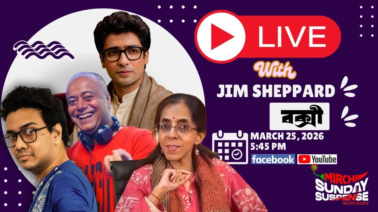 Sunday Suspense Live ! | Gourav Chakrabarty with Indrani, Richard & Agni | Mirchi Bangla