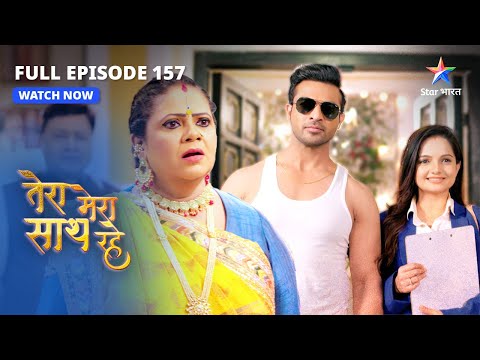 FULL EPISODE-157 | Gopika-Saksham ka brilliant idea  |Tera Mera SaathRahe|तेरा मेरा साथ रहे