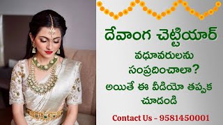 Devanga Chettiar Matrimony Services