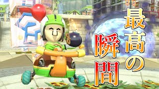 マリカー8DXバトル　最高の瞬間