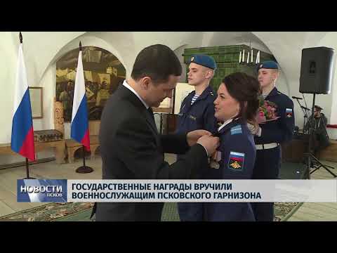 22.02.2018 # Государственные награды вручили военнослужащим Псковского гарнизона