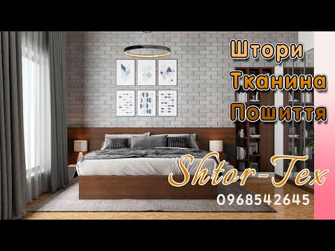 Ткани для штор SUERTE * - фото 7 - id-p596822513