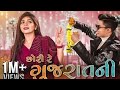 Chhori Re Gujarat Ni Twinkal Patel Om Baraiya New Gujarati Song 2021 Rudra Originals 1080 X