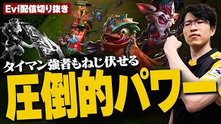 【クレッド vs リヴェン】これがクレッドだ！タイマン強者もねじ伏せる圧倒的パワーで序盤から試合を破壊するえび【SHG Evi】