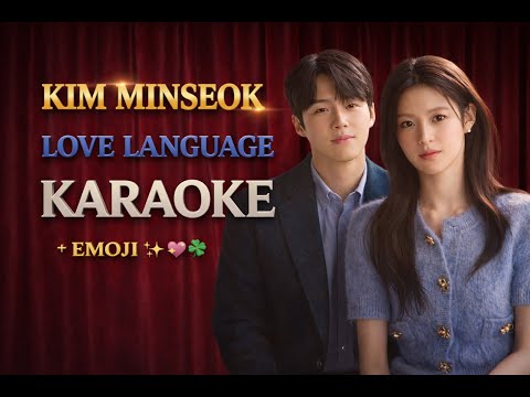 Kim MinSeok (김민석) - Love Language (Karaoke Version) | Instrumental & Lyrics