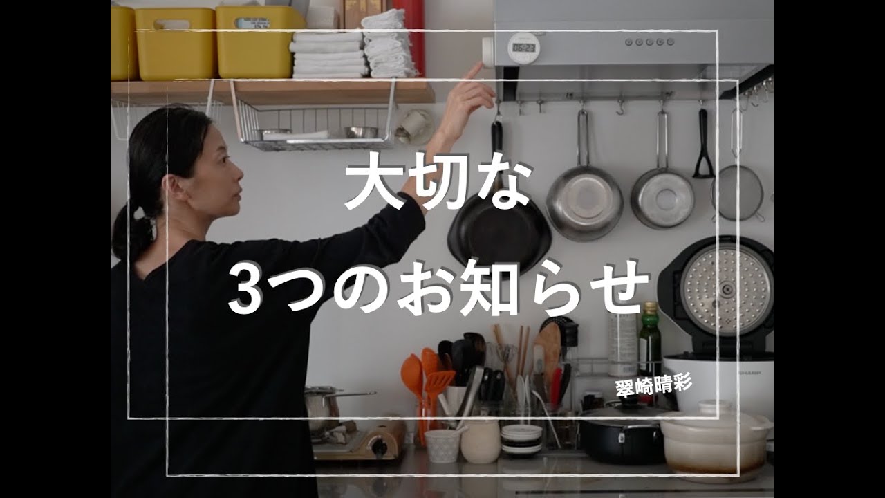 再開のお知らせなどー翠崎晴彩