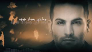 كلمات اغنية ياريتك يحيى صويص