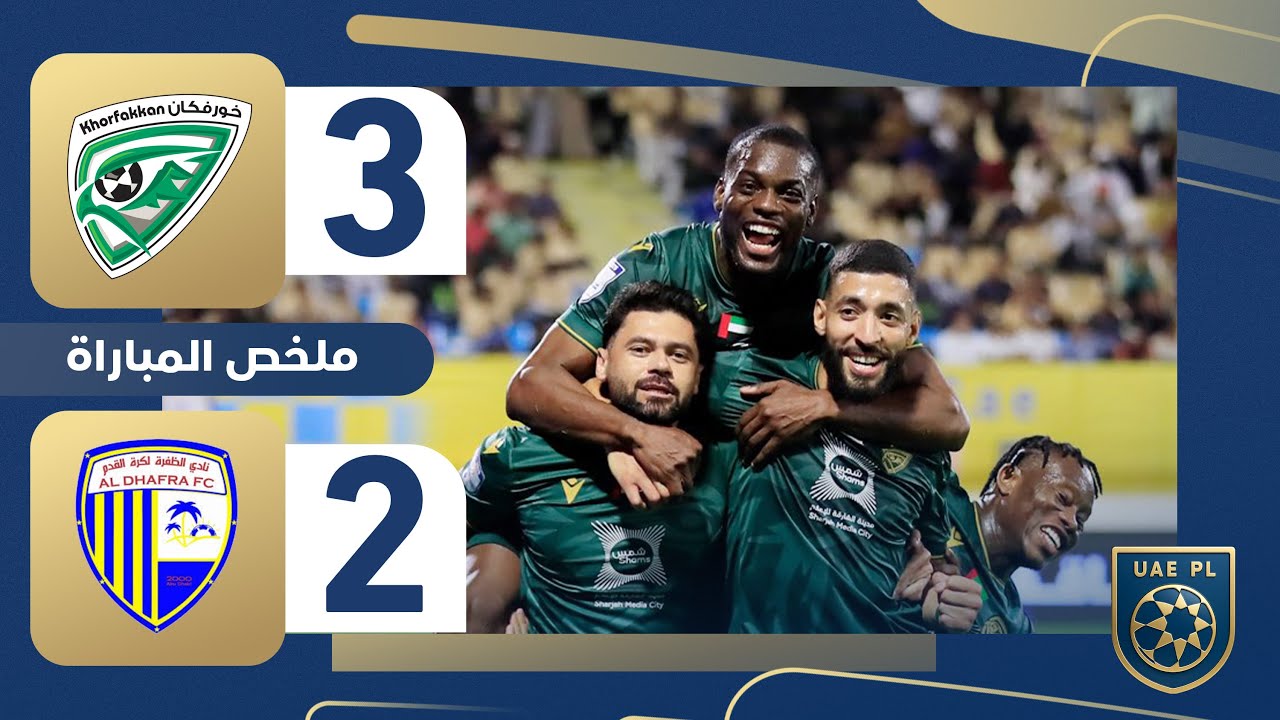 Al Dhafra vs Khor Fakkan Highlights