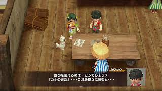 #5 風来のシレン6 とぐろ島探検禄