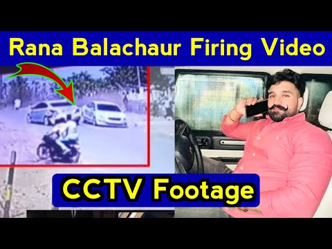rana balachaur death news | rana balachaur passed away | rana balachaur news | rana balachaur dies