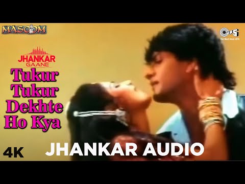 Tukur Tukur Dekhte Ho Kya (Jhankar) Ayesha Jhulka | Kumar Sanu, Poornima | Masoom | 90s Jhankar Song