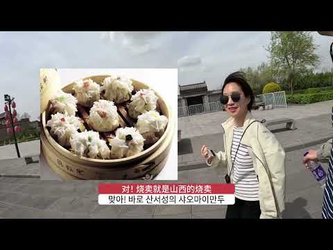 Viajando para Shanxi #Yamanishi Travel #Yamanishi Shinchu