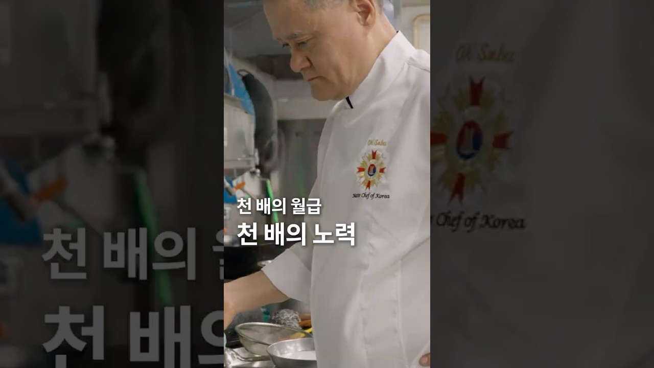 첫 월급은 2만 5천 원, 그리고 천배가 올랐다