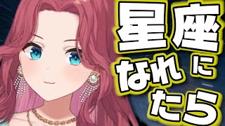 「朝日南アカネ」の『星座になれたら』【にじさんじ / 切り抜き / 朝日南アカネ / Asahina Akane】