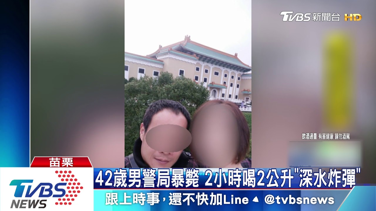 42歲男警局暴斃 2小時喝2公升「深水炸彈」