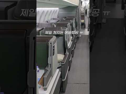 에바항공 787-10 비즈니스 클래스 리뷰: 대만 항공사 비교