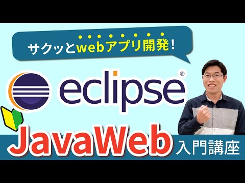 Eclipse 500について詳しく解説