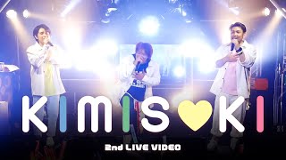 Live映像「キミスキ」【limited company】