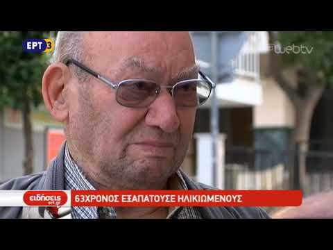 ο χωριάτης