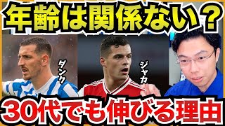 30歳を超えても名将の下で急激に伸びた選手【切り抜き】