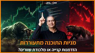 אחרי הקריסה: האם הגיע הזמן לחזור למניות התוכנה?