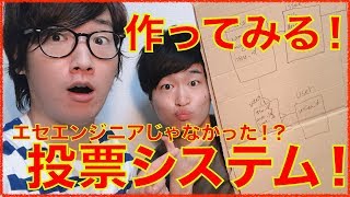 【開発】投票できるWebアプリケーションを爆速で作ってみる！ #開発系 #すいはんき工房 #ruby_on_rails