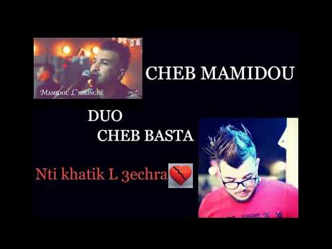 CHEB MAMIDOU DUO BASTA 2019 NTIA KHATIK L3ECHRA